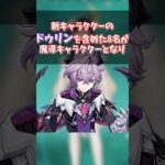 【奇跡】原神がついにキャラを上方修正する #原神 #アップデート#shorts