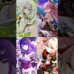 原神の中で好きなキャラ4人 #youtubeshorts #genshin #ナヒーダ #八重神子 #雷電将軍 #楓原万葉 #推しキャラ