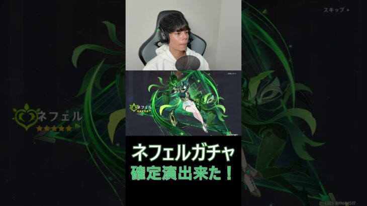 すり抜けないで！！！ #shorts #genshinimpact #原神 #ゲーム実況 #ガチャ #ネフェル