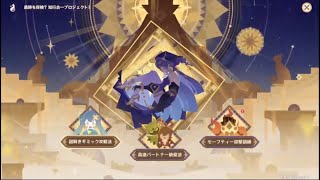 【原神】まったり原神【11/21 遺跡を探検？知行合一プロジェクト！④ 謎解きギミック攻略法】