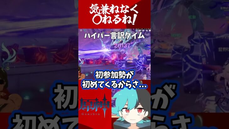 背中で見せろ！ふくらはぎ　#原神 #genshinimpact