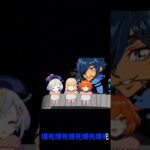 原神　爆死の歌