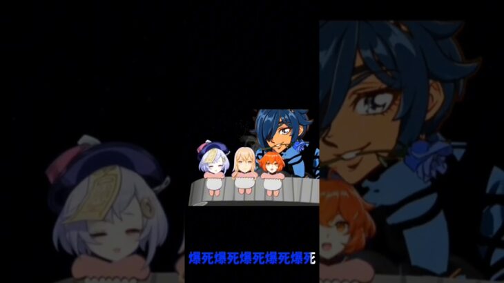 原神　爆死の歌