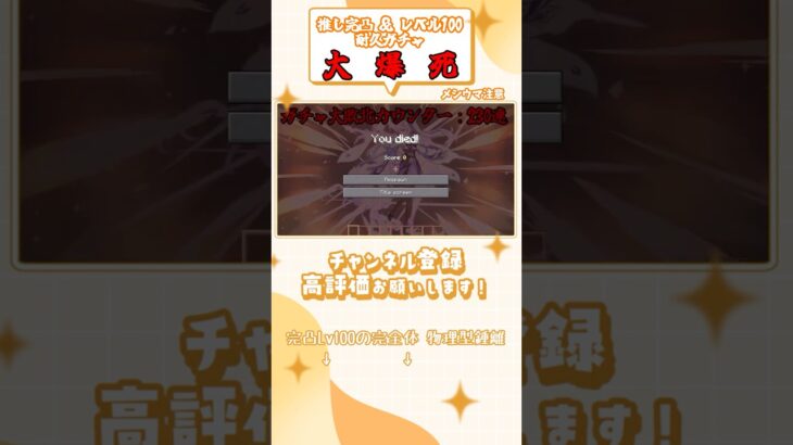 【⚠メシウマ注意⚠】日頃の行いよかったのにガチャで大爆死する一般実況者（ゆっくり実況）