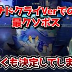 【悲報】原神の接待螺旋、あまりにも露骨になる。既にナドクライVerでの最クソボスが決定しかけてるんだが…に対する中国人ニキたちの反応集