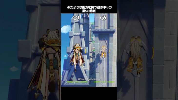 【原神】C0星5キャラ vs C6星4キャラ #genshinimpact #hoyocreators