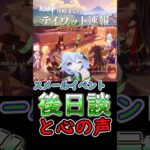 【原神】スメールイベ、後日談とナヒーダで聴ける心の声#shorts