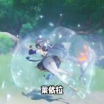 原神：萌新必看的，四星必练角色！ #原神枫丹 #原神 #原神攻略 #原神创作者激励计划 #原神萌新