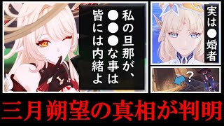 【原神ストーリー解説ver6.2】魔女会アリスとニコも予告番組考察す北の果ての夜想詩の最新情報まとめ！月神クータルとナドクライを楽しむ公式リークストーリー世界観【原神考察ゆきの。Luna Ⅲ公式PV】