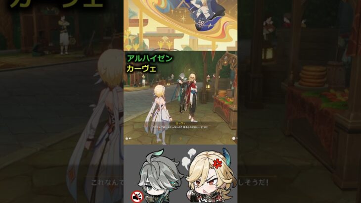 【#原神 】『知行合一プロジェクト』一日目キャラ配置まとめ【#genshinimpact】