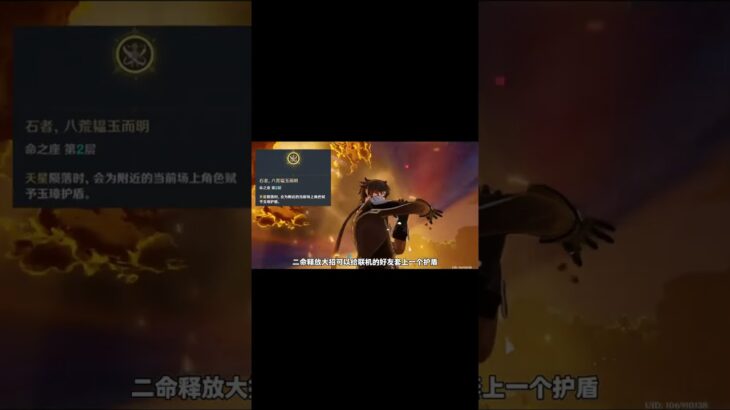 【原神】钟离技能解析 值不值得抽 #原神空月之歌 #钟离复刻 #原神攻略