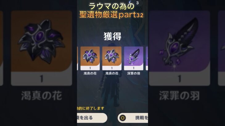 モンドのキャラ強化されるのか！？　#原神 #genshinimpact #hoyovers #新聖遺物 #ゲーム実況 #神聖遺物 #ガチャ