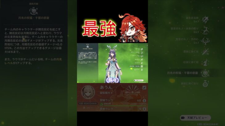 マーヴィカ最強!!!!!!!#原神#マーヴィカ