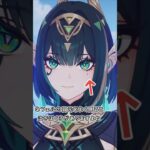 【原神】ネフェルは久々の泣きぼくろキャラ  #原神 #genshinimpact #ネフェル #雷電将軍 #鹿野院平蔵 #神里綾華 #shorts