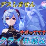 【原神】絶対にデスしない配信 ナドクライ探索 参加型 最強聖遺物 ラウマ【#genshin/更科しいな/Vtuber】ライブ配信 #genshinimpact #げんしん #更科しいな