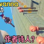 【比利君】原神iwanna！阴的没边，作者诗人？