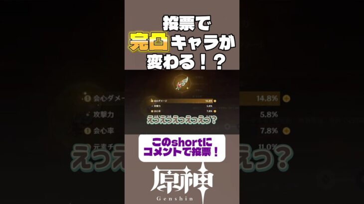 投票で完凸キャラ決めるガチャ禁配信 294日目 #ガチャ禁 #原神 #ゲーム実況  #genshinimpact #無課金 #hoyoverse #mihoyo #参加型 #配信 #聖遺物