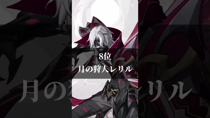 あくまでストーリー上最強です　性能ではないです#原神#genshinimpact