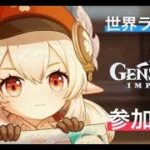 【原神参加型】ウィークリーとネフェルガチャ‼️