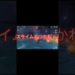 スライムの反撃が痛い【原神】#原神 #shorts