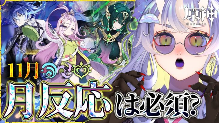 【原神】11月の幻想シアターさくっと攻略しちゃうもんね【HoYoCREATORS/飛雨】