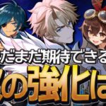 【原神】まだまだ可能性がある上方修正キャラ候補についてストーリー設定から理由を解説