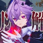 【原神】限定★５「ドゥリン」は強いのか？先行解説します。性能/武器/聖遺物/PT編成/凸orモチーフ…全てが分かる！