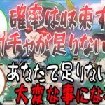 【原神】ホヨバのガチャ陰謀論を唱えるも、パワー(廃課金)で破壊しようとする完凸真君/ギャルゲー化する原神【鍾離/ウェンティ/テイワット放送局/原神ラジオ/ナドクライ通信/切り抜き/げんしん】