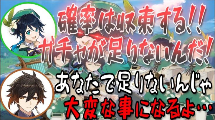 【原神】ホヨバのガチャ陰謀論を唱えるも、パワー(廃課金)で破壊しようとする完凸真君/ギャルゲー化する原神【鍾離/ウェンティ/テイワット放送局/原神ラジオ/ナドクライ通信/切り抜き/げんしん】