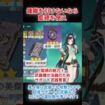 【原神】鍾離を引けないなら藍硯を使え【初心者応援】#shorts