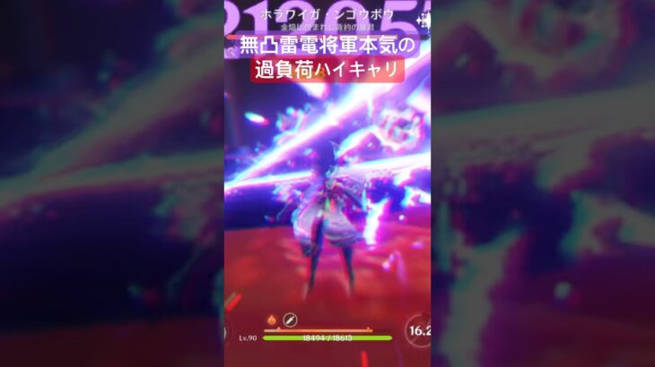 雷電将軍　過負荷ハイパーキャリー　#原神 #原神攻略 #雷電将軍 #luna2