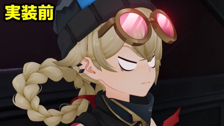 【原神】他キャラが思う「ヤフォダについて」ボイス集『実装前』