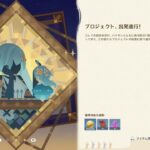 原神　謎解きギミック攻略法５分間