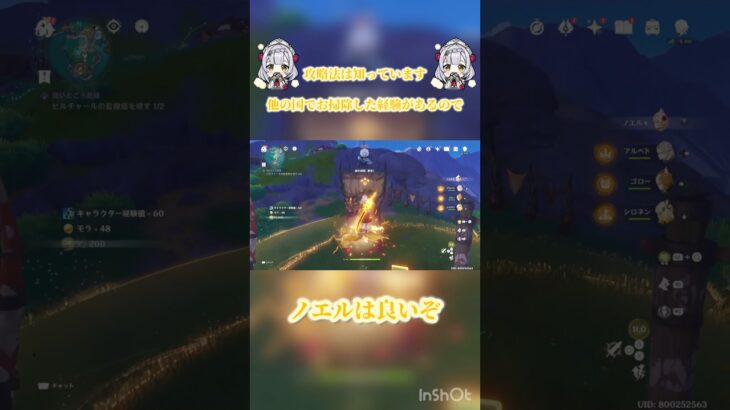 【原神】他の国で既に知っている攻略法で戦場のお掃除をする万能メイド