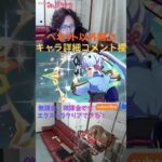 【原神】幽境の激戦！ナドクライキャラなし星5キャラ無凸でエクストラ頑張ってクリアした！ #shorts #原神 #genshinimpact #genshin #幽境の激戦 #無凸