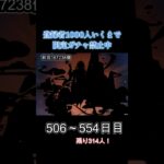 【554日目】１ヶ月で〇万個の原石が増えた！？【原神】 #原神 #genshinimpact #ガチャ禁