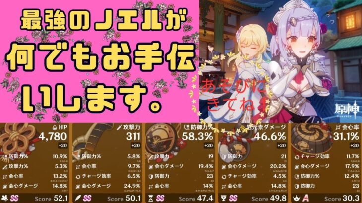 (原神ライブ)何でもお手伝いします。来るまでは最強ネフェルと一緒に遊んでます。＃986(お手伝い中の参加不可)