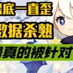 歪的人这么多，原神概率真的是50％吗？公示真的正确吗？数据走进原神【冰糖小堃】
