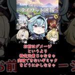 【原神】物理をなんとかして！#shorts