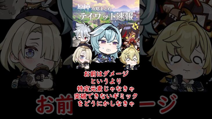 【原神】物理をなんとかして！#shorts