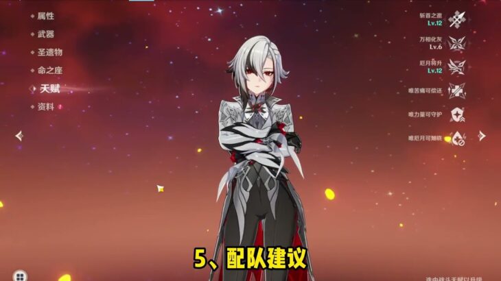 仆人空月之歌复刻攻略 你是否还值得抽取 最新圣遗物武器配队 #原神空月之歌  #阿蕾奇诺复刻 #原神挪德卡莱 #仆人攻略 #阿雷奇诺攻略