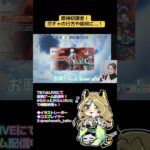 【原神】初課金＆ガチャ！アルレッキーノさんは来てくれるのか…！？#原神 #genshin #genshinimpact #ガチャ動画 #hoyoverse #hoyocreators