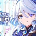 【ガチャ】爆死か、神引きか。フリーナ引くぞ！！！！　※ネタバレ禁止【完全初見】