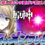 【#原神】チル探索してから幽境で無事爆発した【概要欄読んでね】【#vtuber/#ぷちみう】