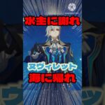 だいたい1分キャラ解説！ヌヴィレット編 #原神 #キャラ解説