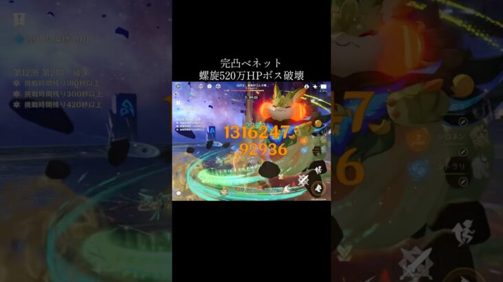 【原神】最強は君か【genshinimpact】#genshin #bennett #citlali #spiralabyss #shorts