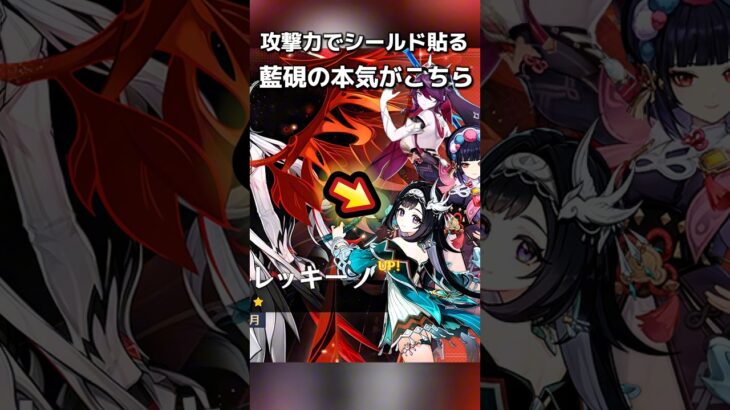 召使ピックアップに藍硯(らんやん)が参戦！風元素シールドという使いやすいキャラの本気ダメージ！#原神 #genshinimpact #原神最強キャラ #ダメチャレ#アルレッキーノ