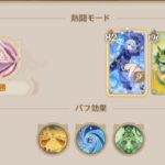 【原神】2キャラ縛りで7勝【七聖召喚 熱闘モード オートメーション対局】