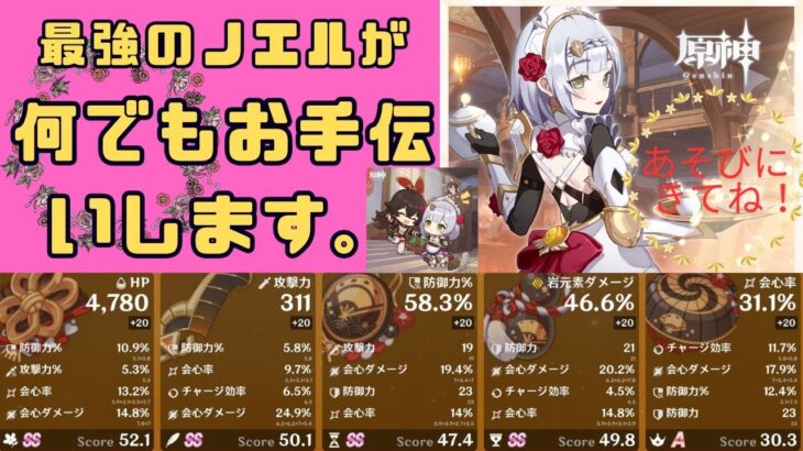 (原神ライブ)何でもお手伝いします。来るまでは最強ネフェルと一緒に遊んでます。＃978(お手伝い中の参加不可)