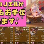 (原神ライブ)何でもお手伝いします。来るまでは最強ネフェルと一緒に遊んでます。＃983(お手伝い中の参加不可)